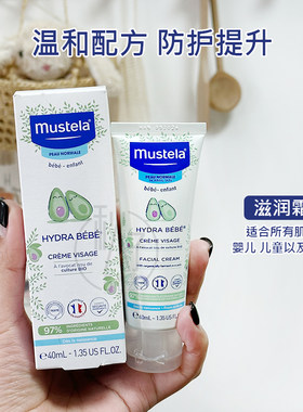 法国mustela妙思乐贝贝儿童保湿面霜40ml婴儿宝宝滋润保湿 到28年