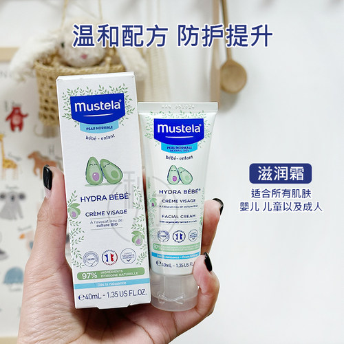 到27年 法国mustela妙思乐贝贝儿童保湿面霜40ml婴儿宝宝滋润保湿