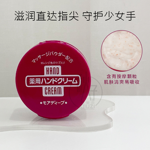 100g美润红罐秋冬补水尿素滋润保湿 日本资生堂护手霜 女保税现货