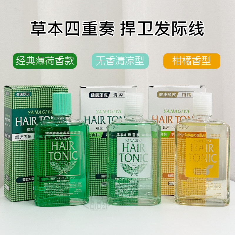 日本YANAGIYA柳屋发根营养液240ml清爽密发薄荷香头皮控油护发