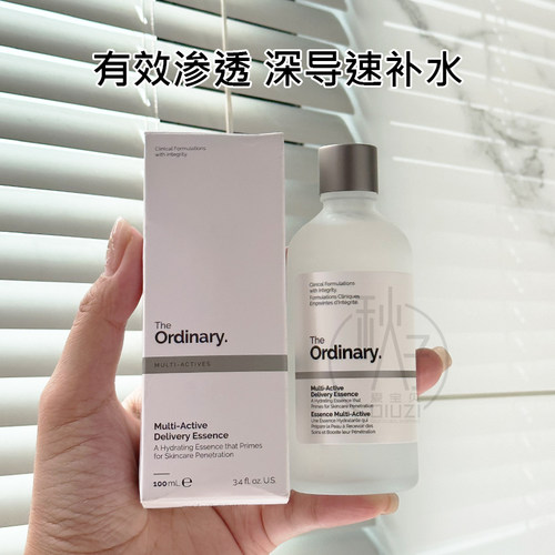 TheOrdinary深导促渗精华水