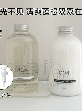 日本本土版 TAMANOHADA 玉肌无硅控油洗发水/护发素/沐浴露540ml