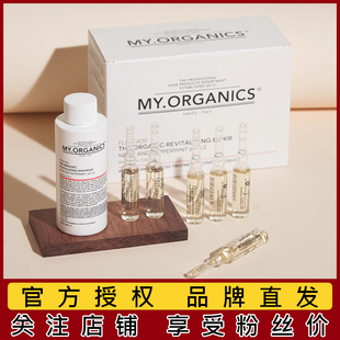 【品牌方发】章小蕙推荐myorganics有机活力安瓶增发防断固发精油