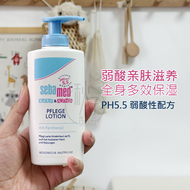dm德国sebamed施巴婴儿童润肤乳新生儿保湿滋润面霜身体乳液200ml
