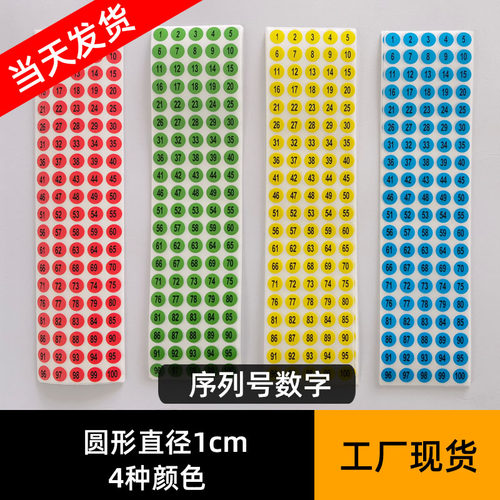 标签贴纸不干胶厂家现货