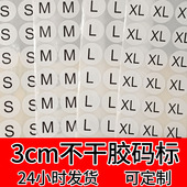 30MM直径大小白底黑字服装 标签贴纸不干胶可定制 上衣字母尺码
