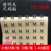 现货圆形1.4cm透明黑字服装 子大小贴纸不干胶标签 6XL号码 尺码
