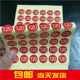 数字号码 红色圆形1.4cm儿童服装 尺码 子标签贴纸不干胶可定制做