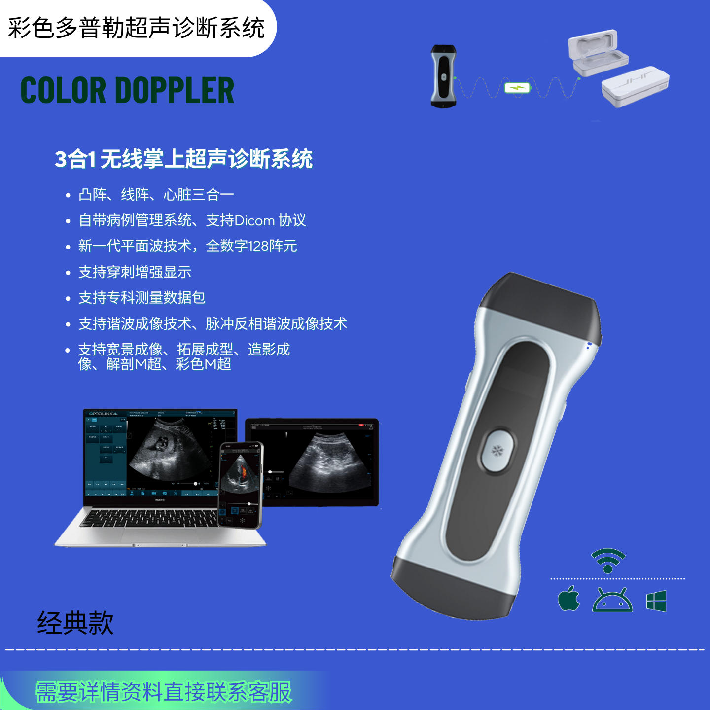 手持彩超无线B超仪掌上彩超皮肤检查口袋超声掌中宝AI云超肌骨