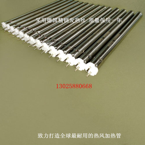 热风发热管吹风热风枪压胶机过胶机加热管不锈钢高科加热管 - 封面