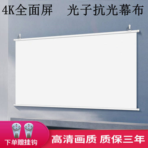 光子抗光幕布免打孔投影布挂墙