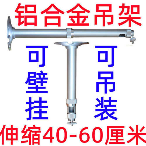 投影仪吊架万能壁挂吊装支架吊挂