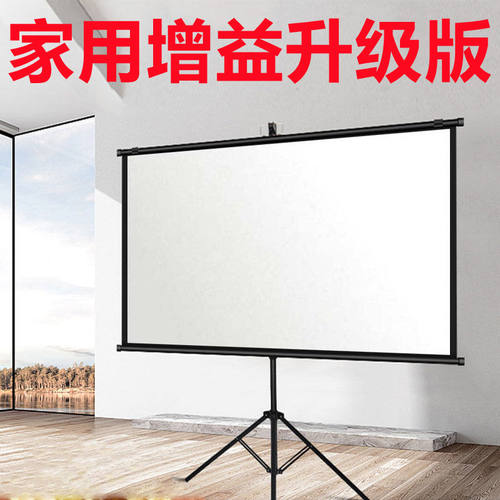 高清移动支架幕家用投影仪布幕布