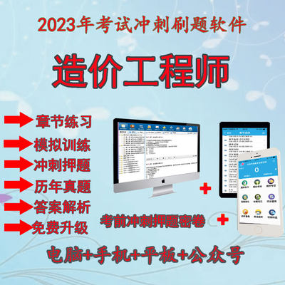 一级造价工程师2024考试题库软件系统课件安装土建水利交通实务