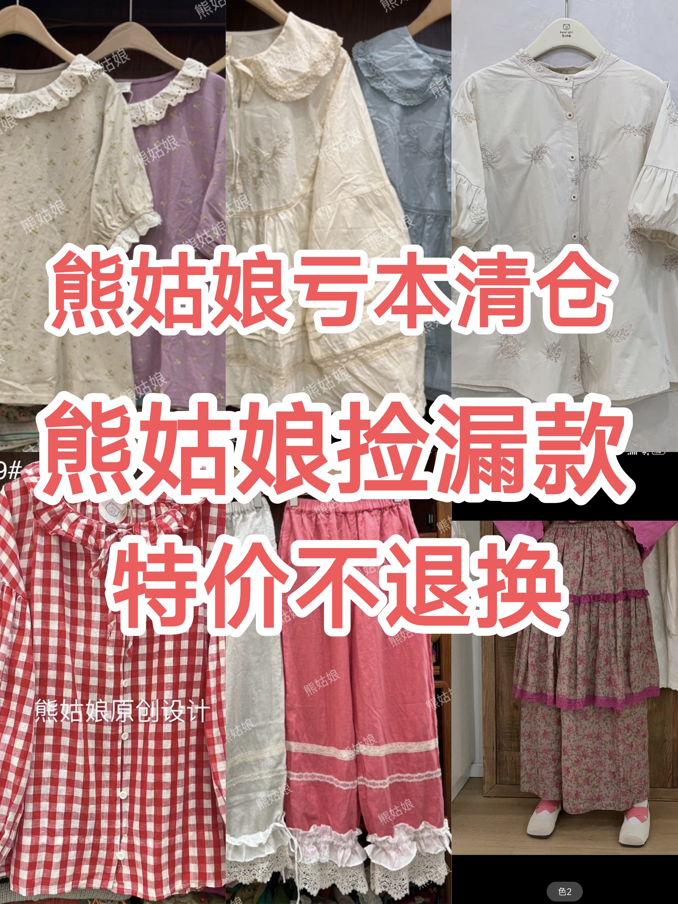 静秀阁.熊姑娘捡漏专属链接
