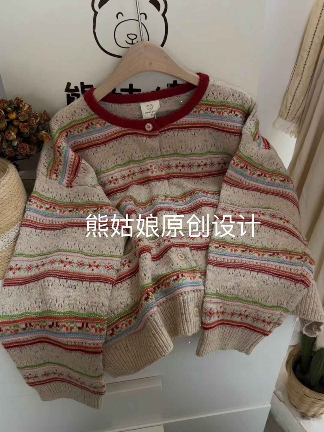 .熊姑娘条纹毛衣开衫