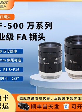 海康威视工业相机500万高清FA镜头c口定焦MF系列08-50mm焦距2/3