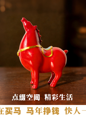 红色马茶宠到成功陶瓷唐马摆件