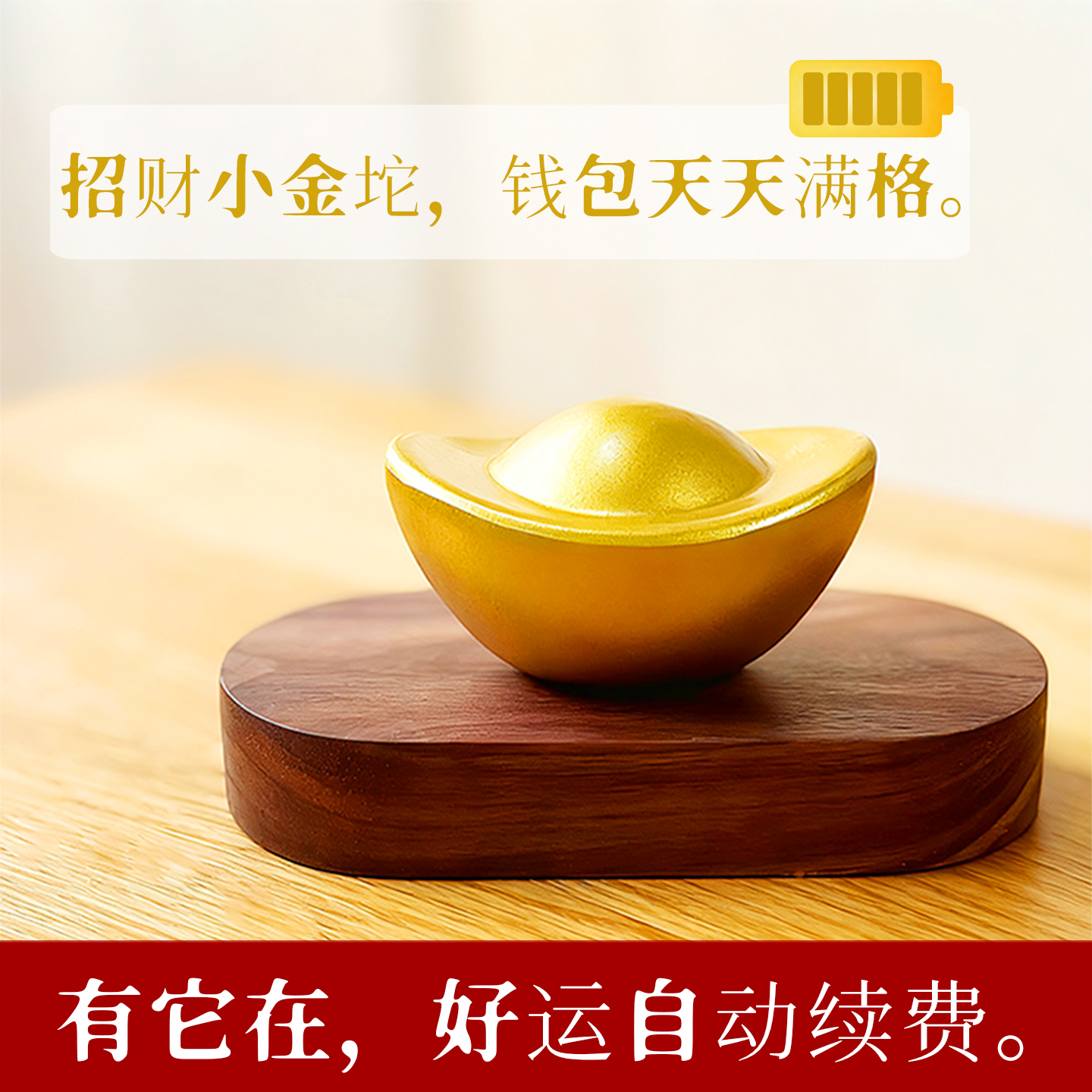 元宝桌面摆件实木底盘好看小金坨
