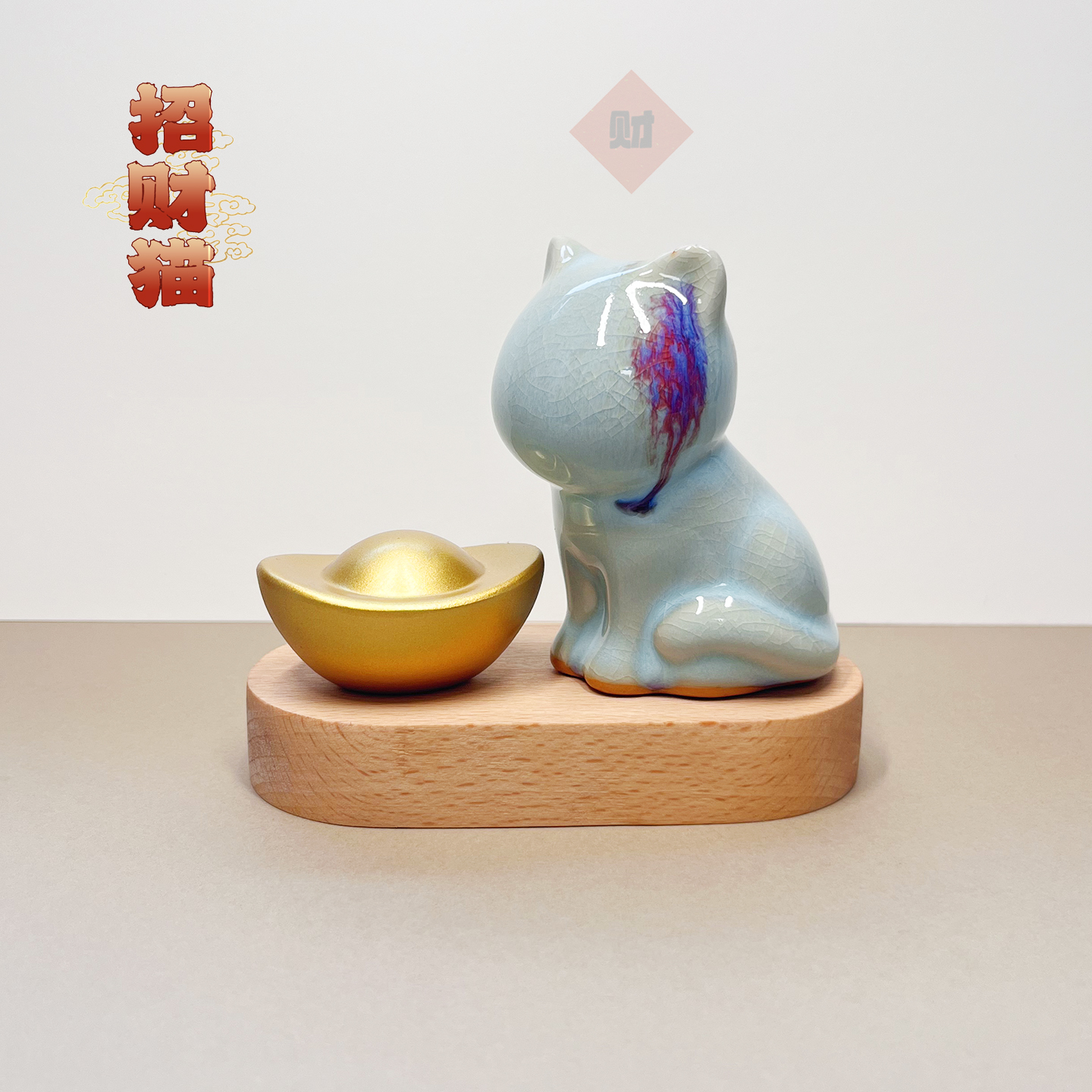 招财猫金元宝摆件桌面客厅茶几装饰造景发财猫咪可爱陶瓷黄铜沙金