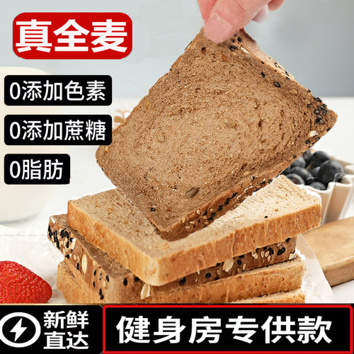 可顿熊吐司切片全麦无糖精
