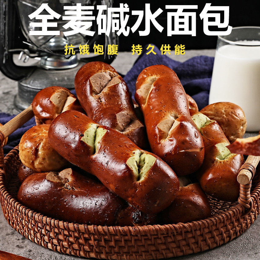 全麦碱水面包欧包无糖精代餐饱腹食品早餐无添加油脂面包