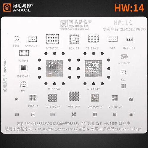 阿毛HW14植锡网荣耀30MT6853V