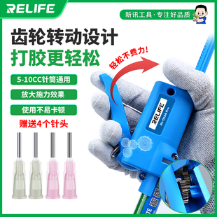 新讯RELIFE RL-062A Pro齿动打胶枪焊油针筒助推器省力结构胶枪