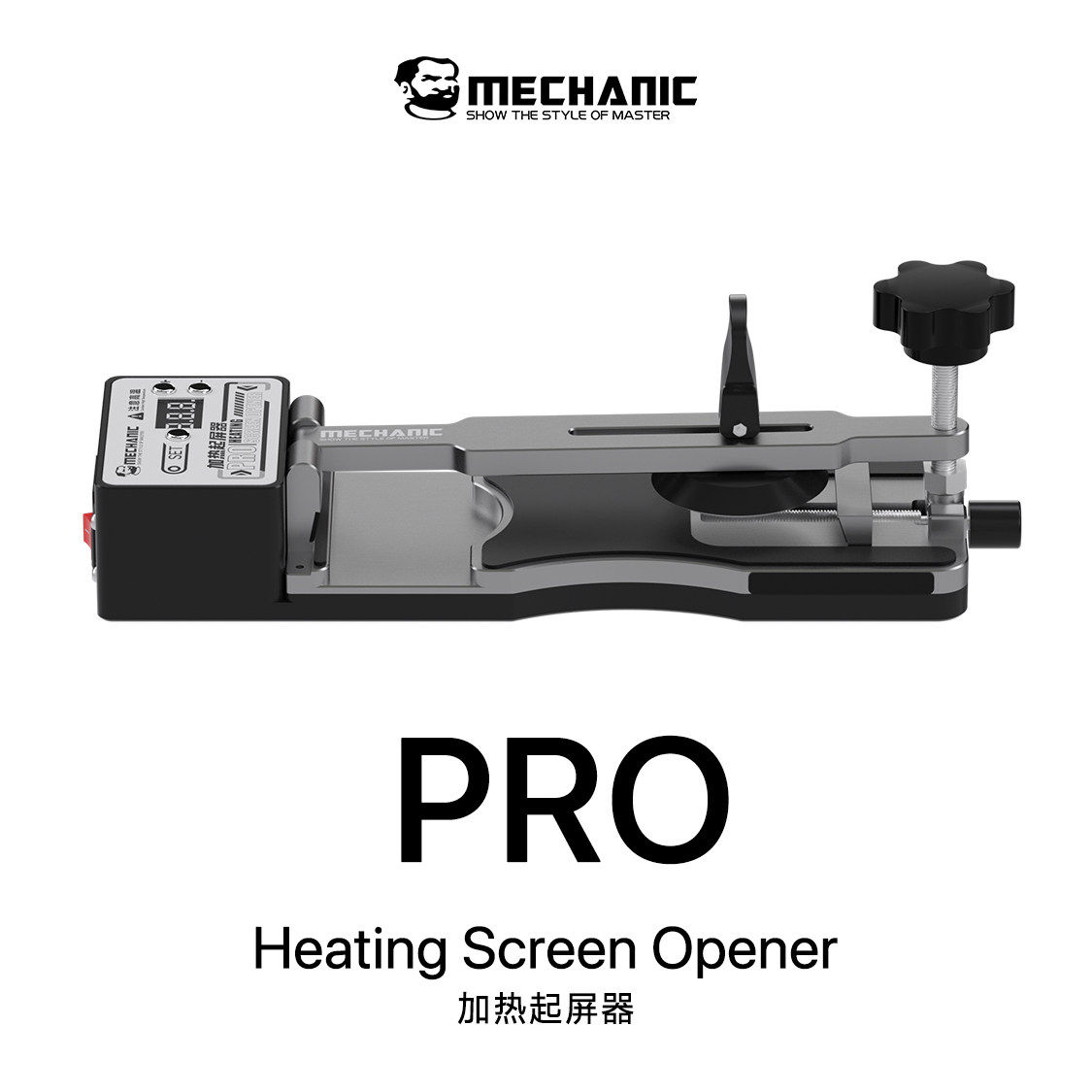 维修佬加热屏幕分离器拆屏神器