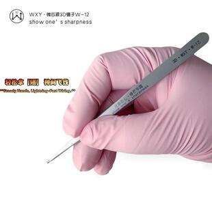 微芯源3D镊子W-12超尖枪头 手机维修高精密指纹飞线镊子 特尖特硬