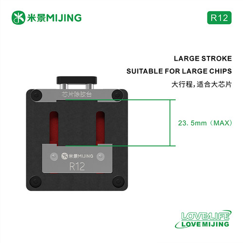 米景R12芯片除胶台高效去黑胶