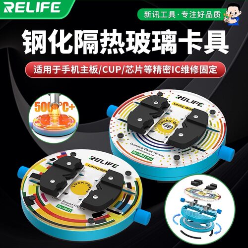 新讯钢化玻璃卡具精密IC维修固定