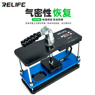 新讯LS5 SE 加热保压台适配苹果安卓手机曲面屏幕贴合后盖加固