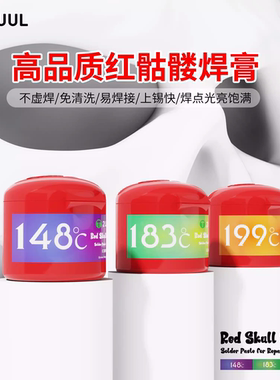 2UUL锡浆锡膏锡泥183度148度熔点 焊接维修主板CPU芯片BGA低温50g