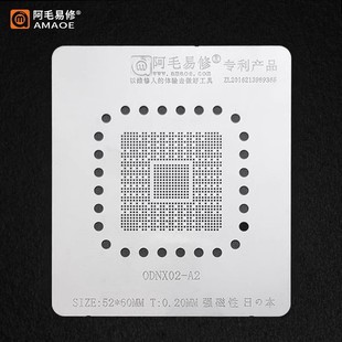 游戏机Switch植锡网台CPU NFCBEA芯片钢网 A2定位板BGA200 ODNX02