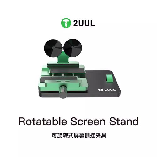 2uul屏幕侧挂夹具旋转式