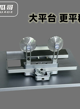 西瓜哥PLUS旋转夹具360度固定
