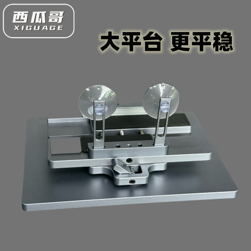 西瓜哥PLUS旋转夹具360度固定