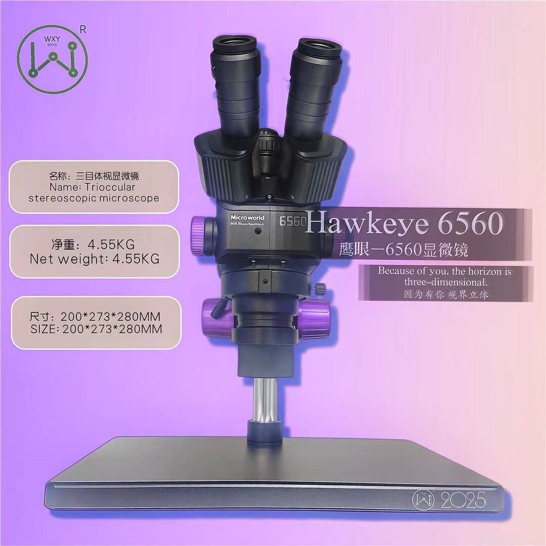 微芯源6560高清三目显微镜60倍