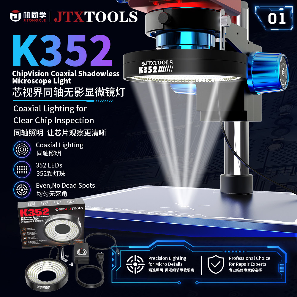 机同学K352同轴无影显微镜灯