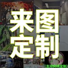 定制挂布背景布ins风直播大尺寸墙布logo图案卧室挂毯刺绣定制