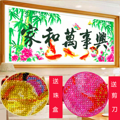 串珠绣客厅家和万事兴锦鲤鱼竹子