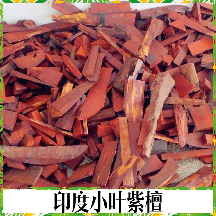印度小叶紫檀边角料 保真下脚料新手牌子料手把件老料练手diy木料