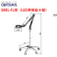 LED照明放大镜 原装 日本OTSUKA大冢牌放大镜 SKKL