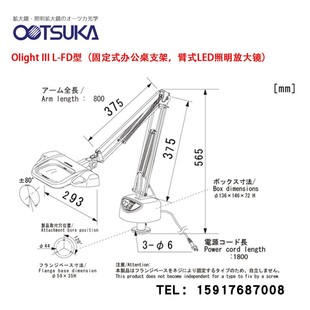 3.5ARX 原装 LIGHT 日本OTSUKA大冢荧光灯照明放大镜O III