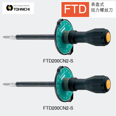 日本东日TOHNICHI表盘式螺丝批扭力批FTD10CN2-S|FTD20CN2-S 起子