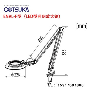 LED照明放大镜 日本OTSUKA大冢牌桌面高清台式 ENVL 放大镜