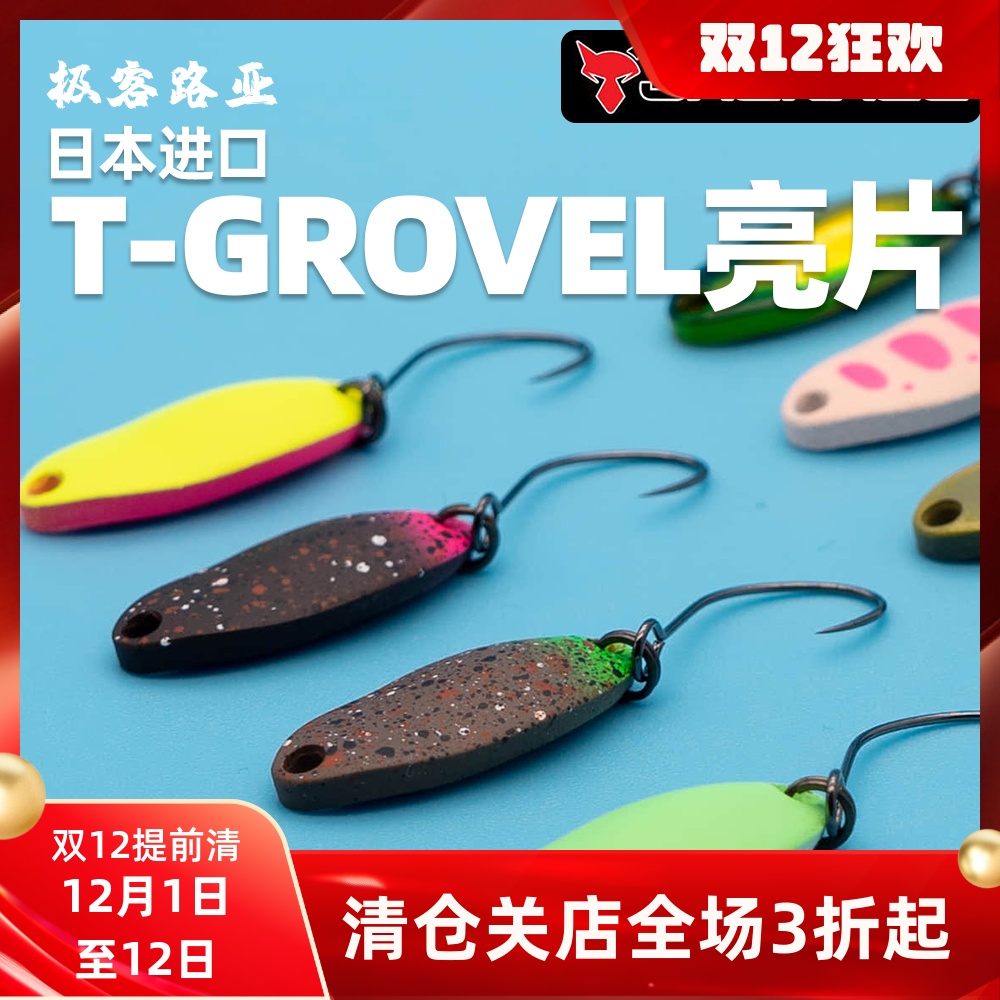 瓜子亮片路亚饵jackall微物荧光