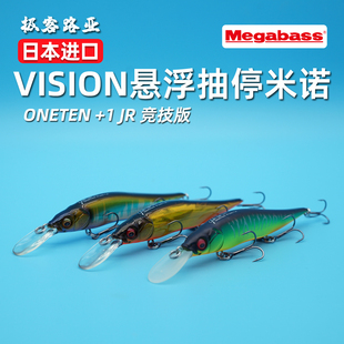 VISION 悬浮 竞技版 抽停米诺 日本Megabass 路亚饵 ONETEN