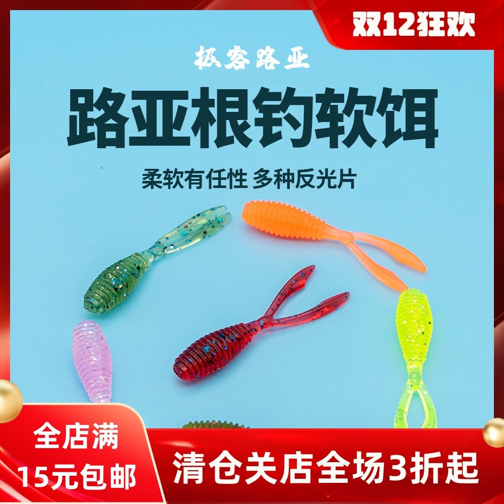 迷你黑坑虾型根钓软饵叉尾路亚软饵30条瓶软虫加腥虾味微物路亚,户外/登山/野营/旅行用品,路亚饵,淘宝优惠券,粉丝福利购,淘宝优惠卷